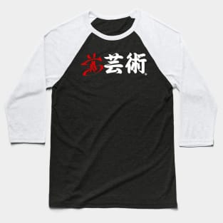 &1 Art Kanji Baseball T-Shirt